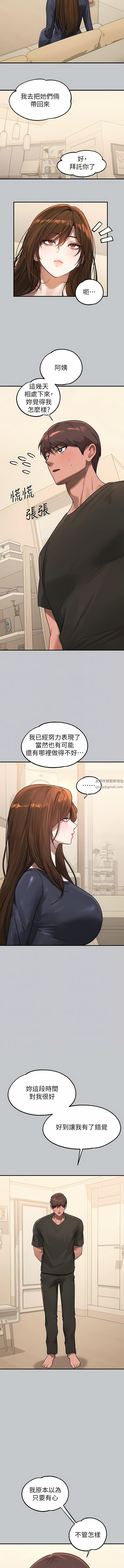 富家女姐姐第105话-你不可以放弃我