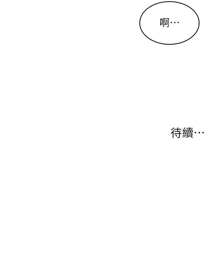 漫画店工读生第29话-百闻不如一见