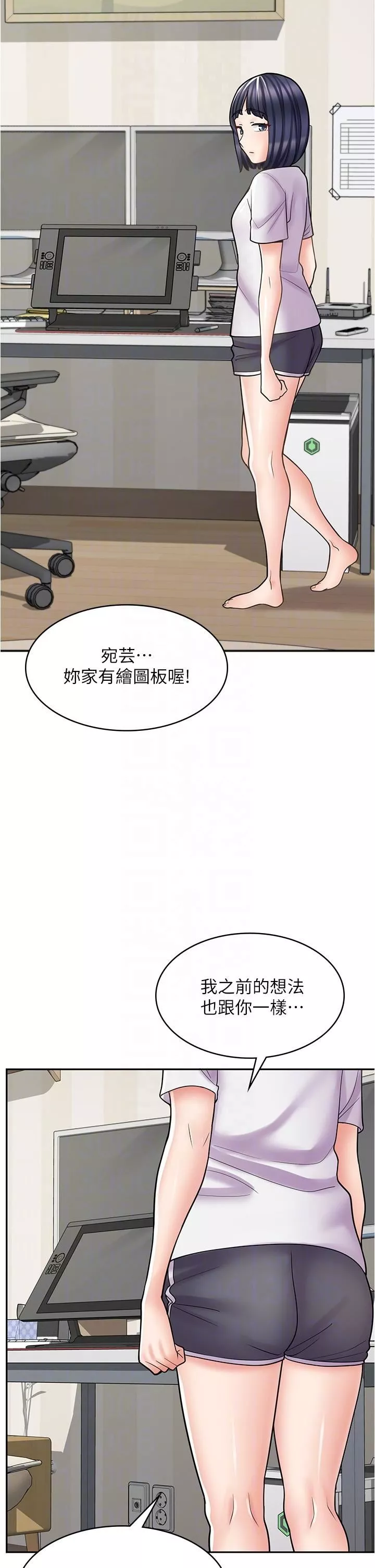 漫画店工读生第29话-百闻不如一见