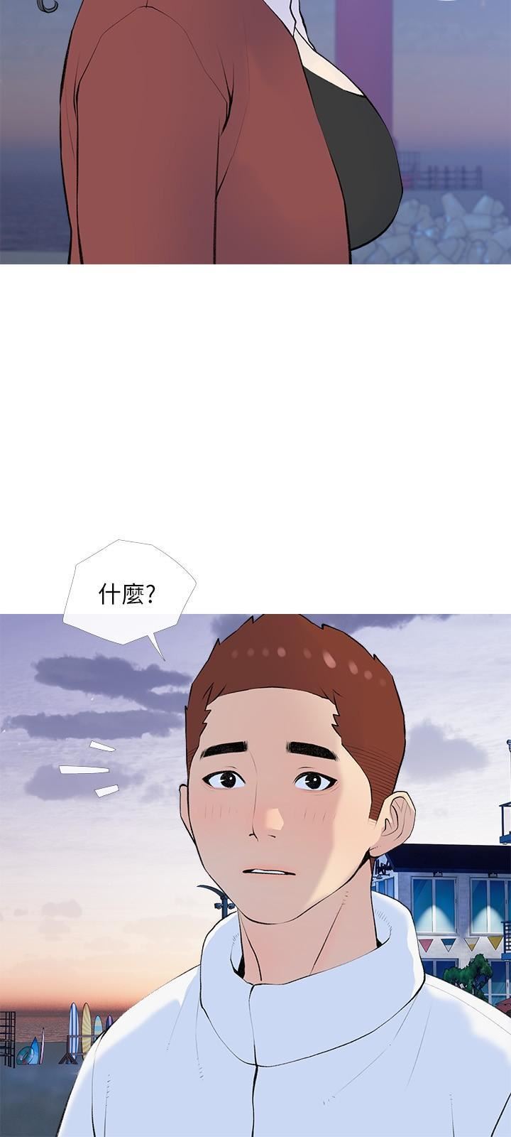 阿姨的家教课第104话-正轩…我爱你