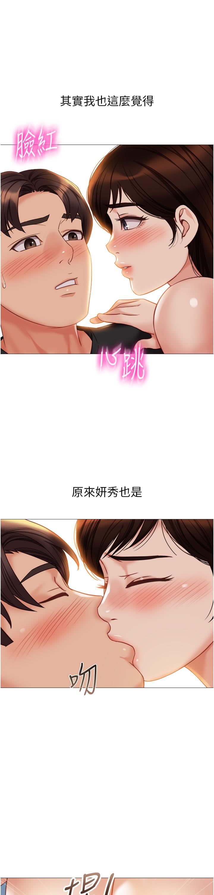 女儿闺蜜都归ME第104话-叔叔的肉棒好舒服♥