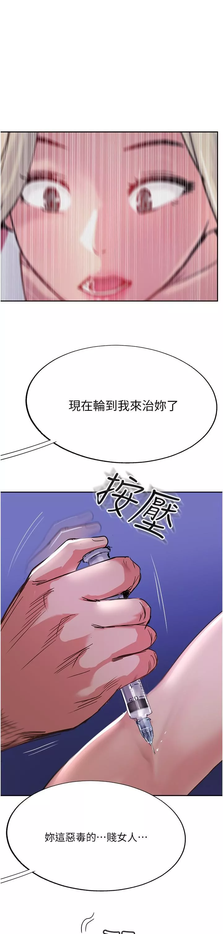 攻顶传教士第46话-尝尝按摩枪的高速伺候