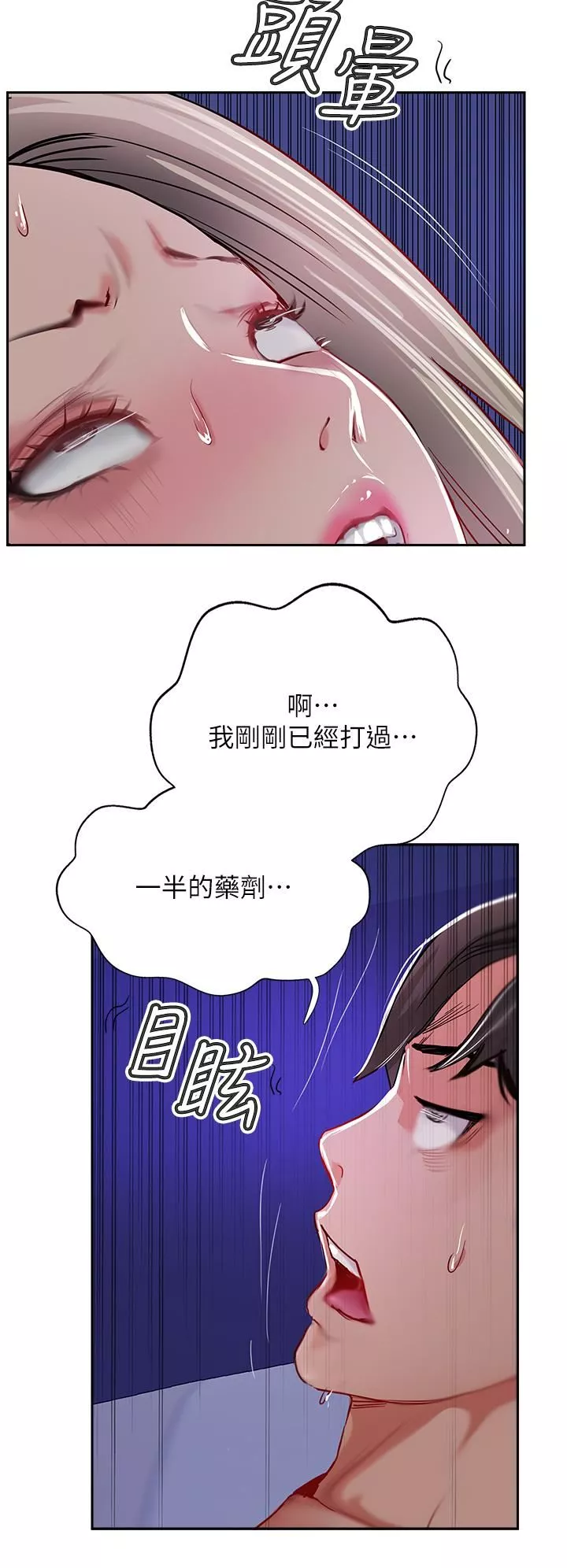 攻顶传教士第46话-尝尝按摩枪的高速伺候