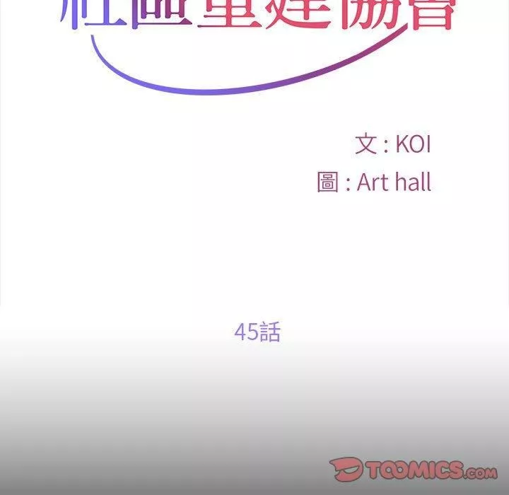 敲开你的门第45话