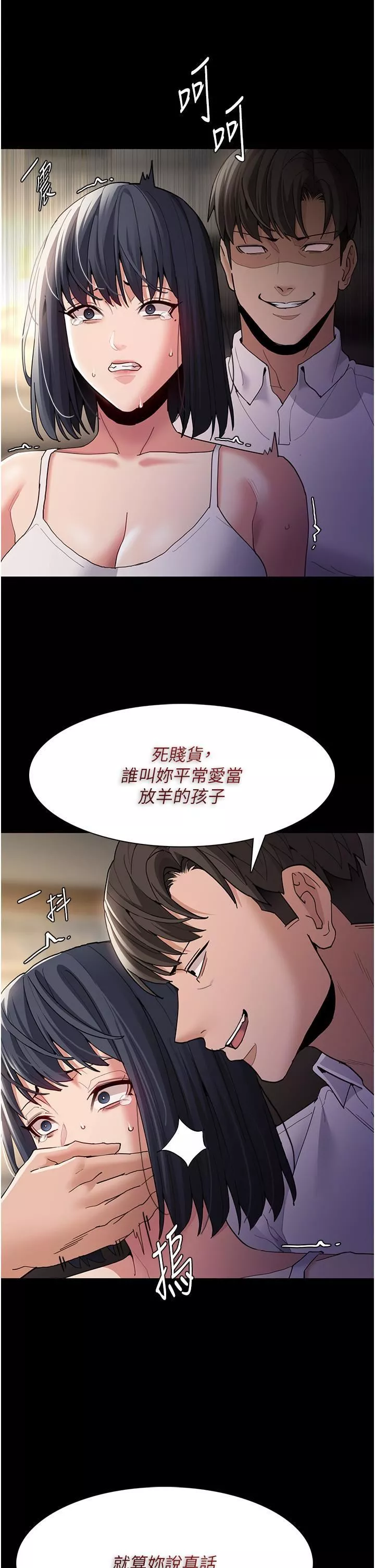 痴汉成瘾第45话-被视姦到喷尿