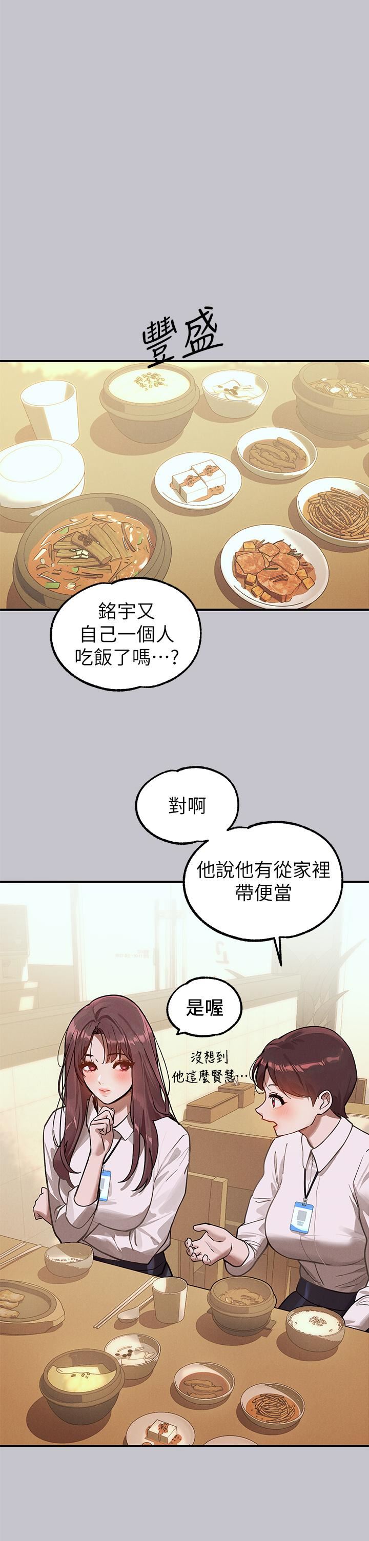 富家女姐姐第106话-我想跟你玩通宵