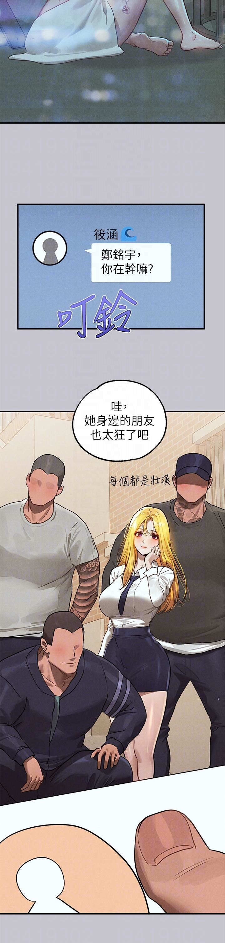 富家女姐姐第106话-我想跟你玩通宵