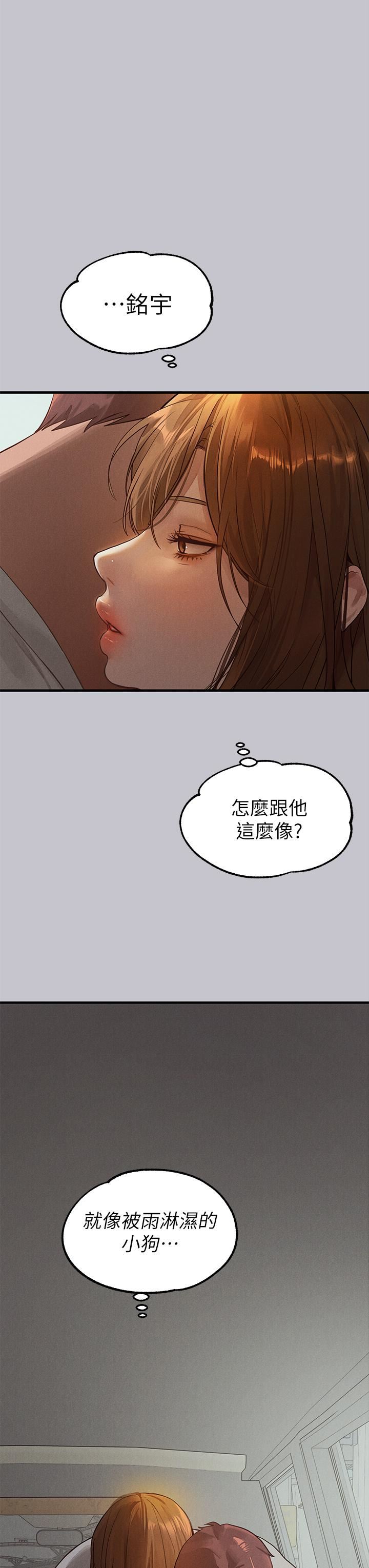 富家女姐姐第106话-我想跟你玩通宵