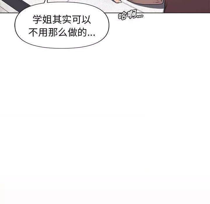 大学生活就从社团开始第43话