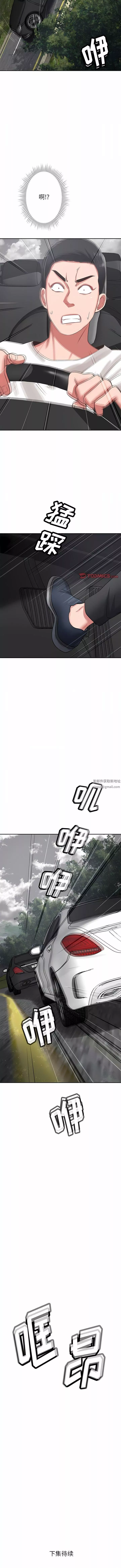 邻居的滋味第43话