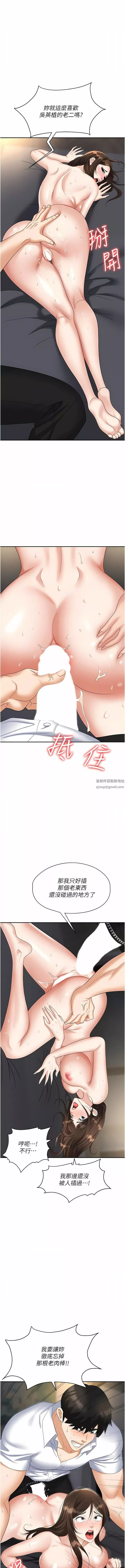 职场陷阱第42话-要不要插我的老婆?