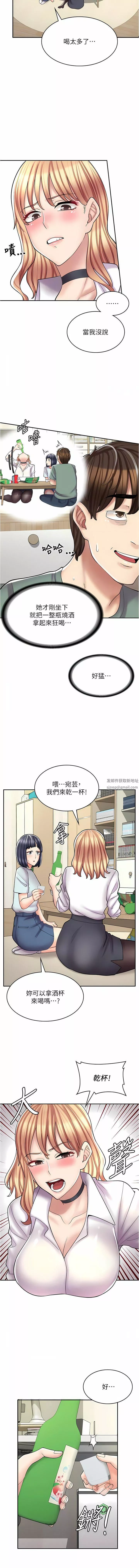 漫画店工读生第30话-在朋友面前打炮羞不羞耻?