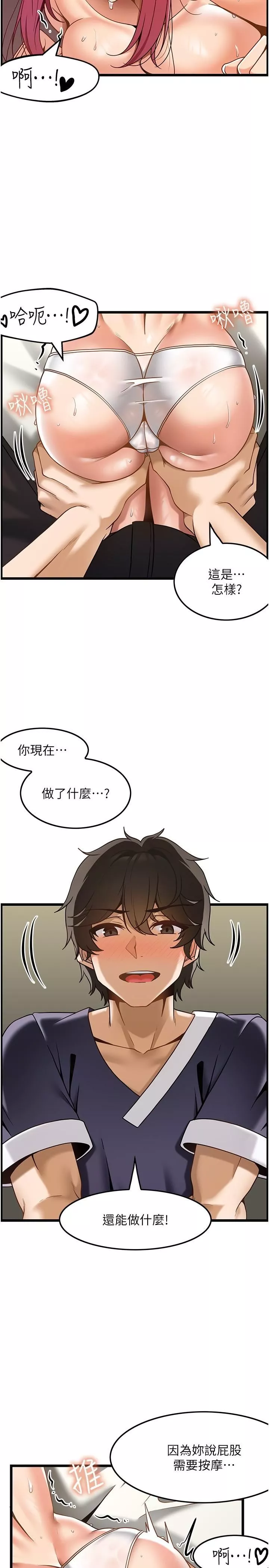 顶级按摩师第29话-用按摩教育嚣张的奥客