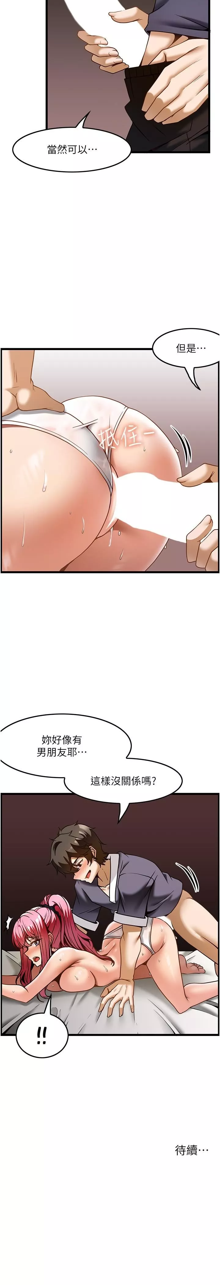 顶级按摩师第29话-用按摩教育嚣张的奥客