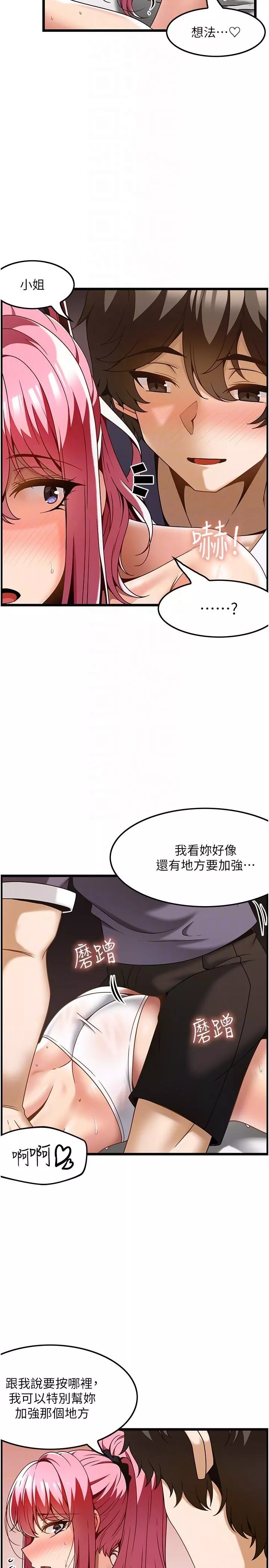 顶级按摩师第29话-用按摩教育嚣张的奥客