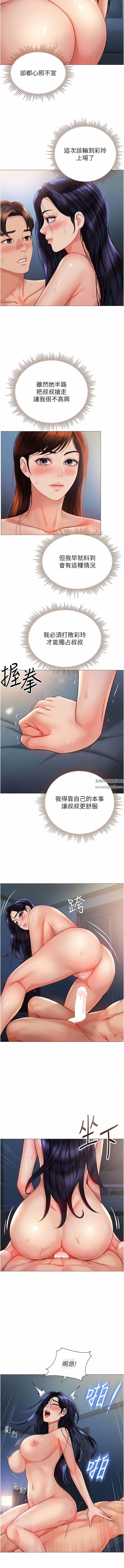 女儿闺蜜都归ME第105话-一群渴望精液的发情母狗