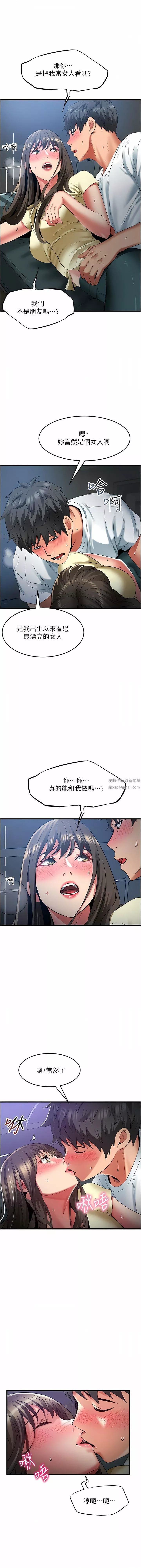 小巷里的秘密第44话-和好朋友感情升温