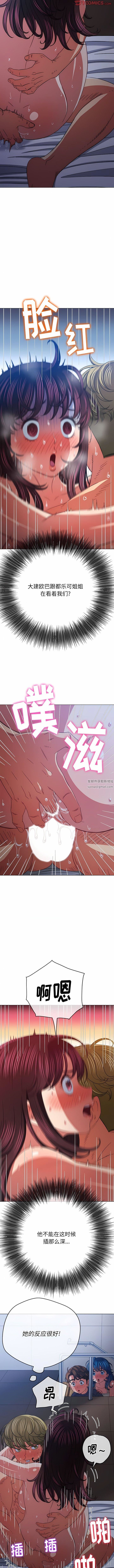 难缠小恶女第159话