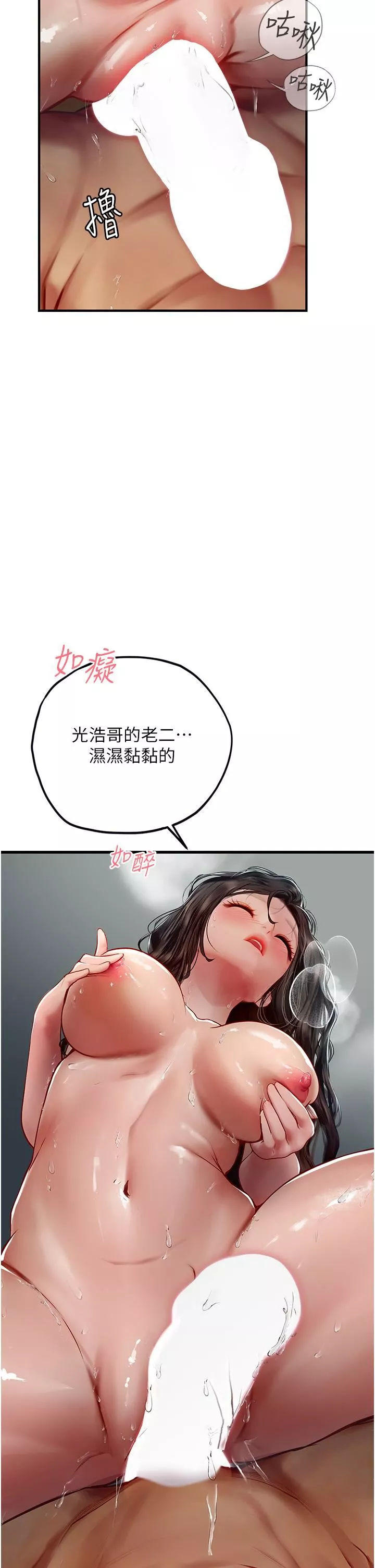 海女实习生第54话-满身精液的淫蕩小母狗