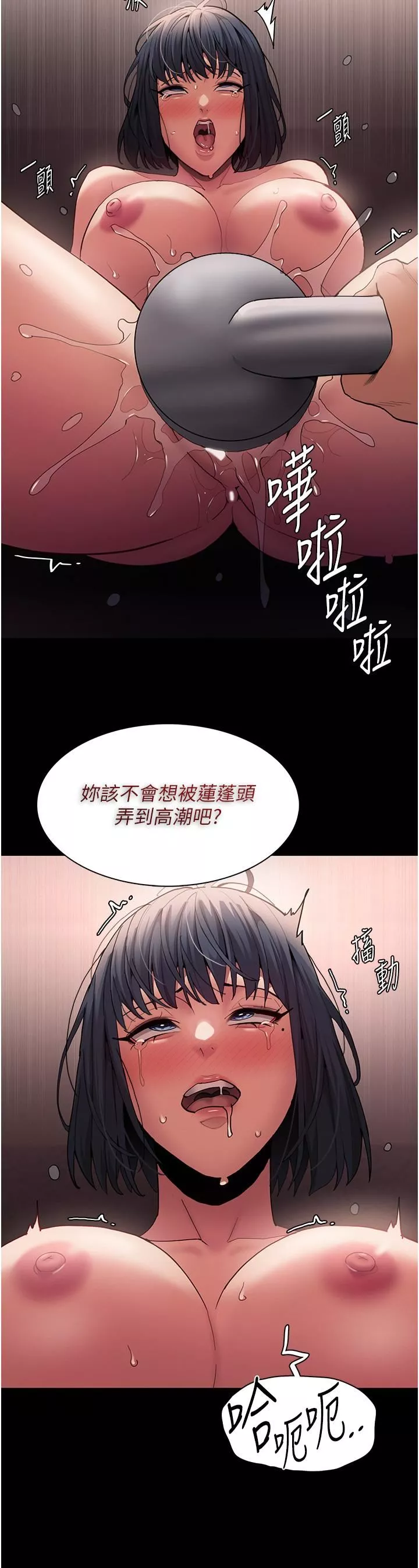 痴汉成瘾第46话-谁会相信当众便溺的破麻?