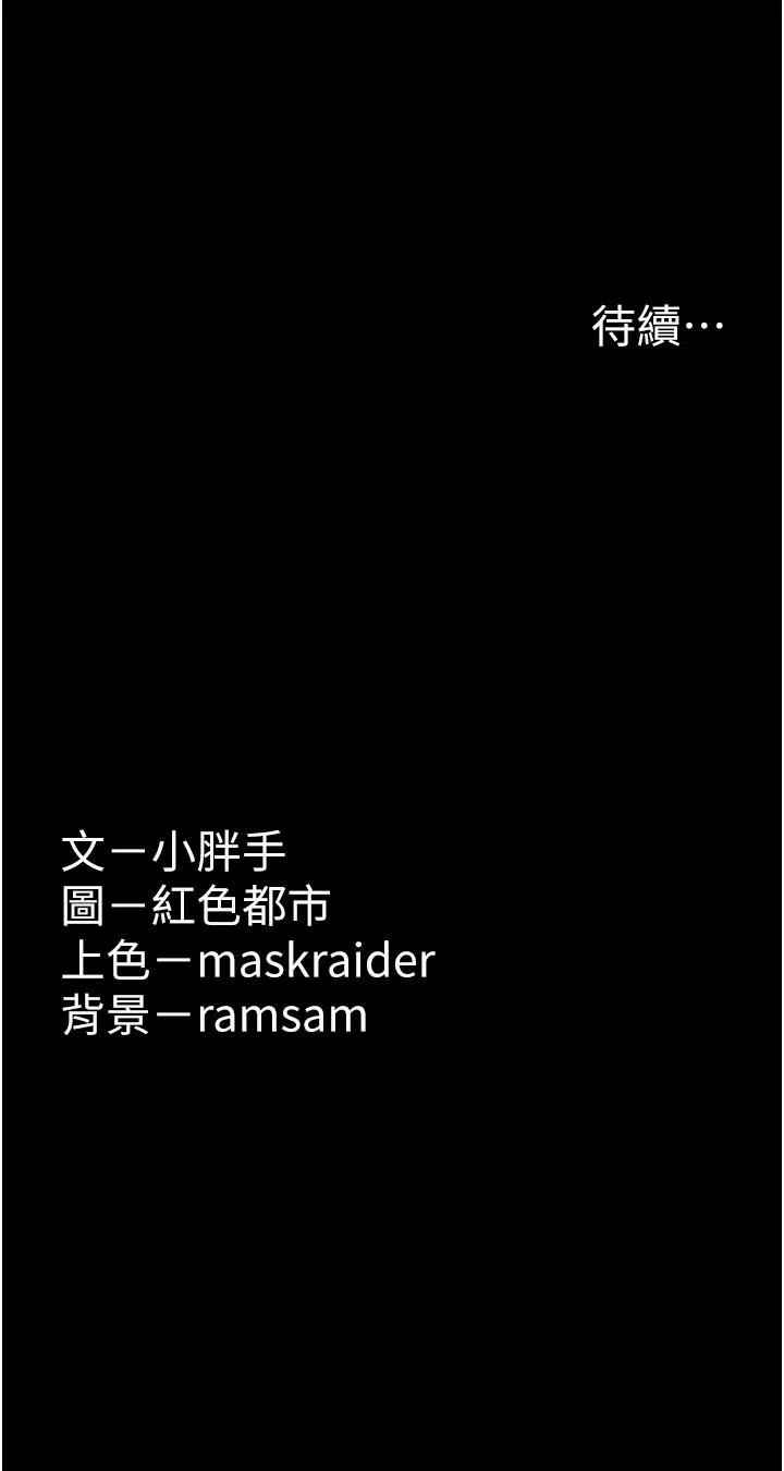 痴汉成瘾第46话-谁会相信当众便溺的破麻?