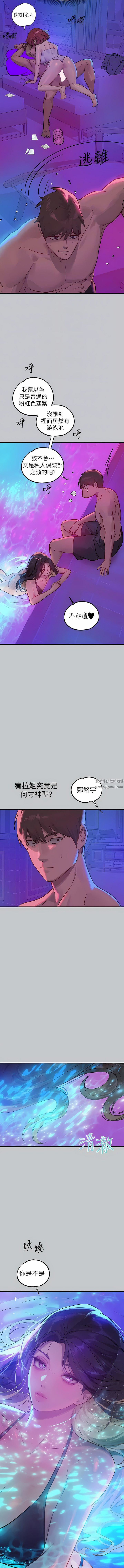 富家女姐姐第107话-尽情纵慾的夜晚