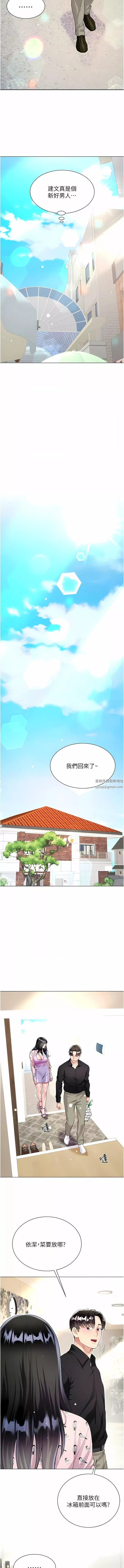 大嫂的裙子第55话-喜欢你到无法自拔!