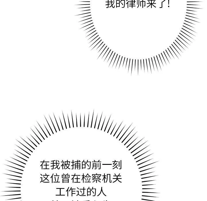 邻居的滋味第44话