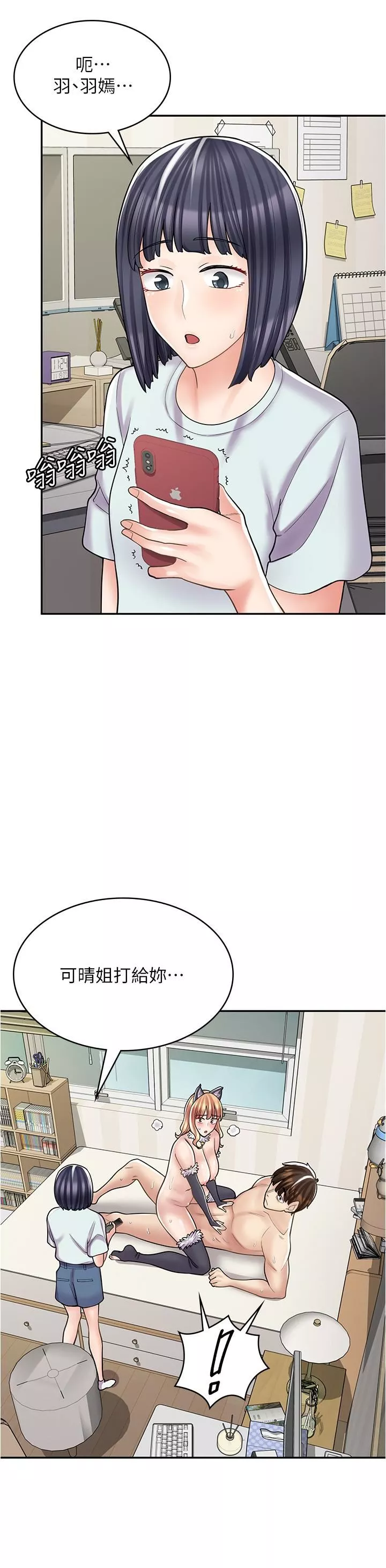 漫画店工读生第31话-傲娇母猫Cosplay