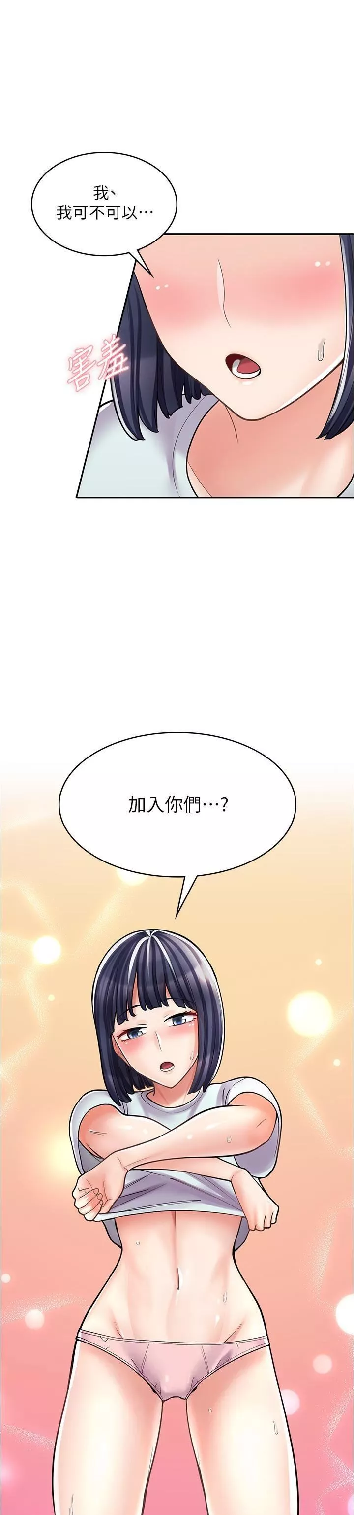 漫画店工读生第31话-傲娇母猫Cosplay