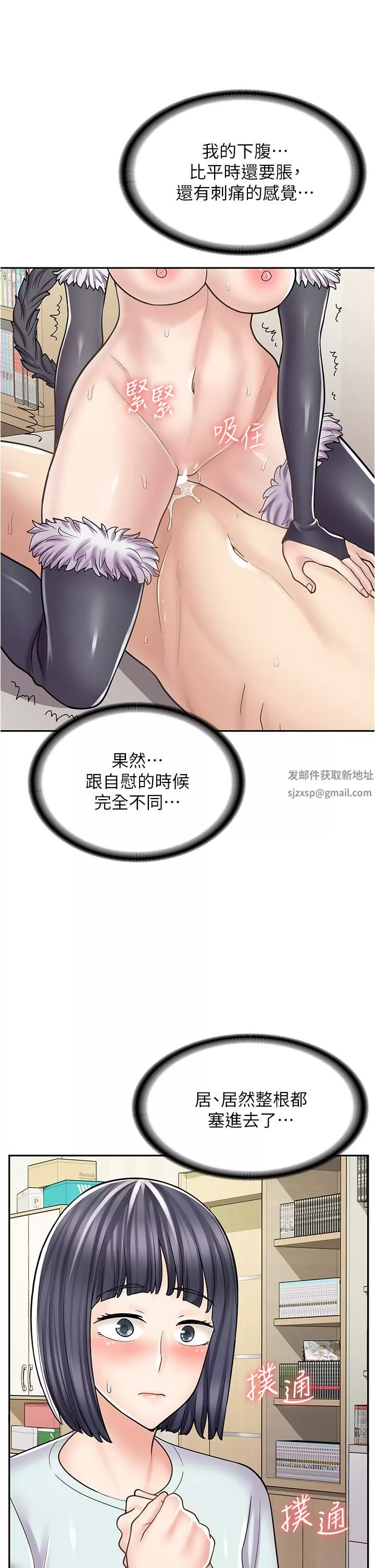 漫画店工读生第31话-傲娇母猫Cosplay