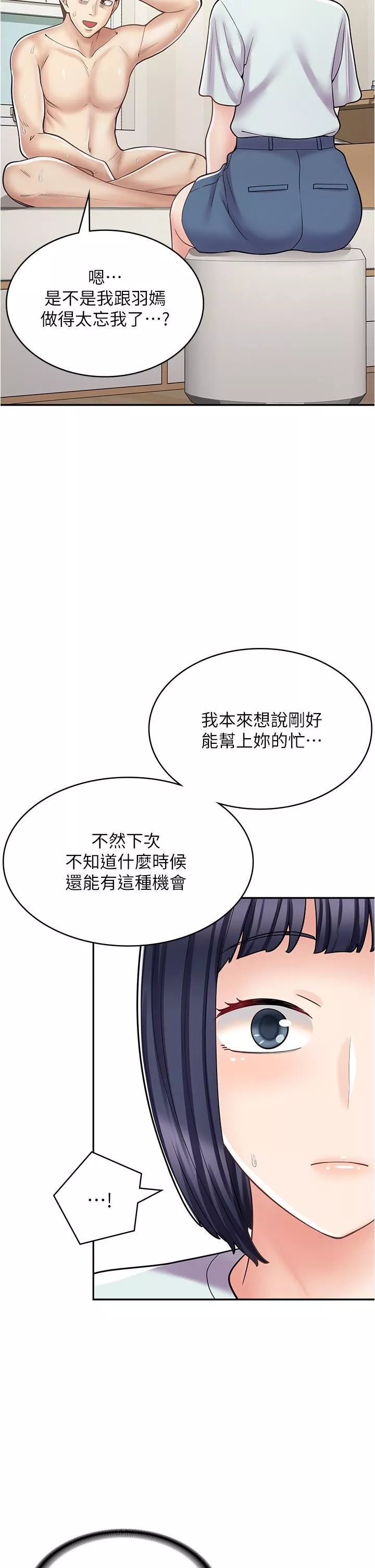 漫画店工读生第31话-傲娇母猫Cosplay