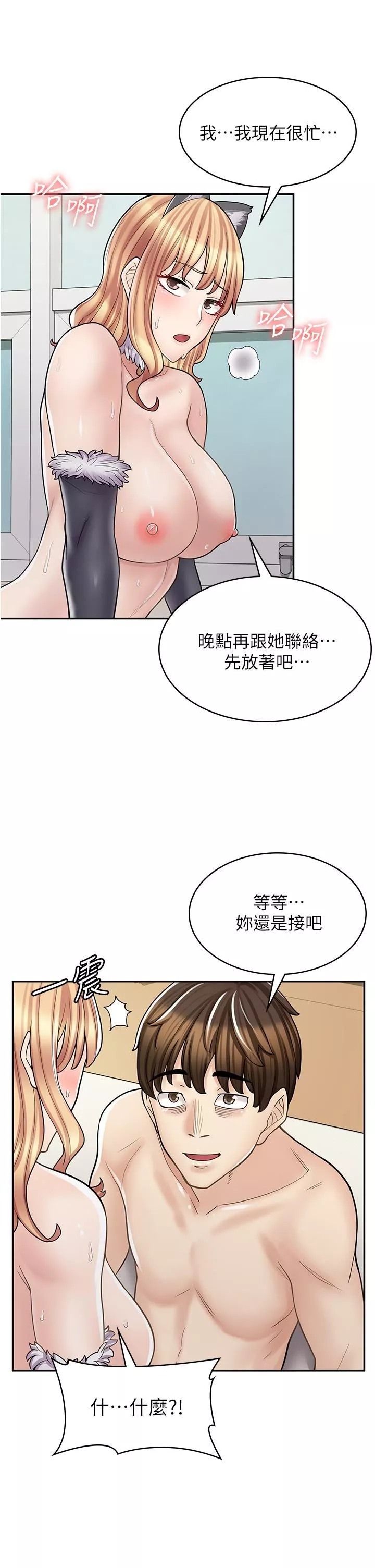 漫画店工读生第31话-傲娇母猫Cosplay