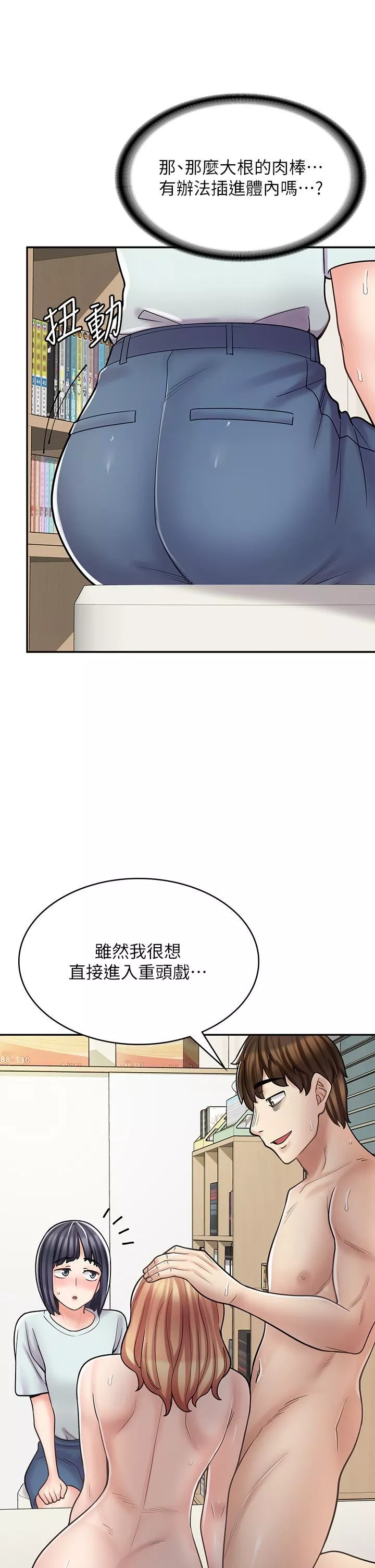 漫画店工读生第31话-傲娇母猫Cosplay