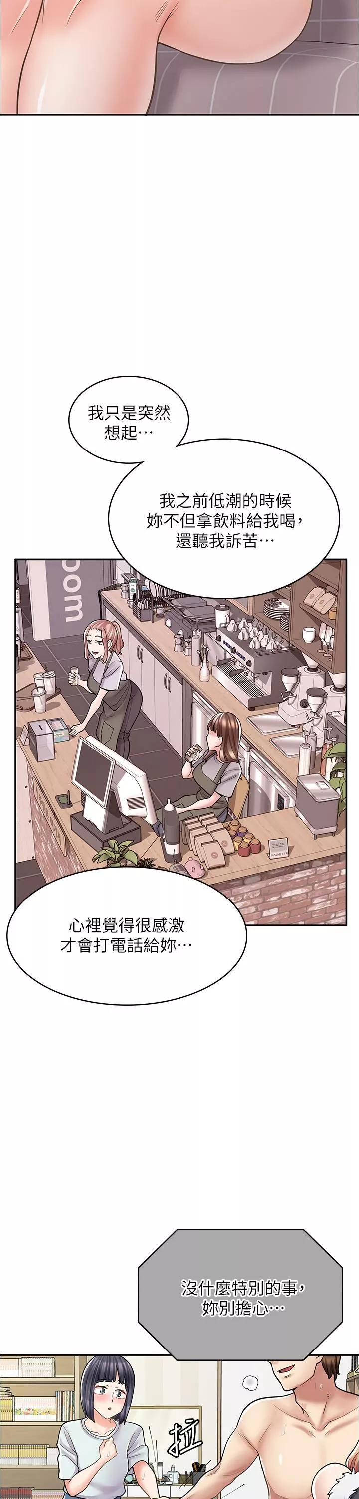 漫画店工读生第31话-傲娇母猫Cosplay