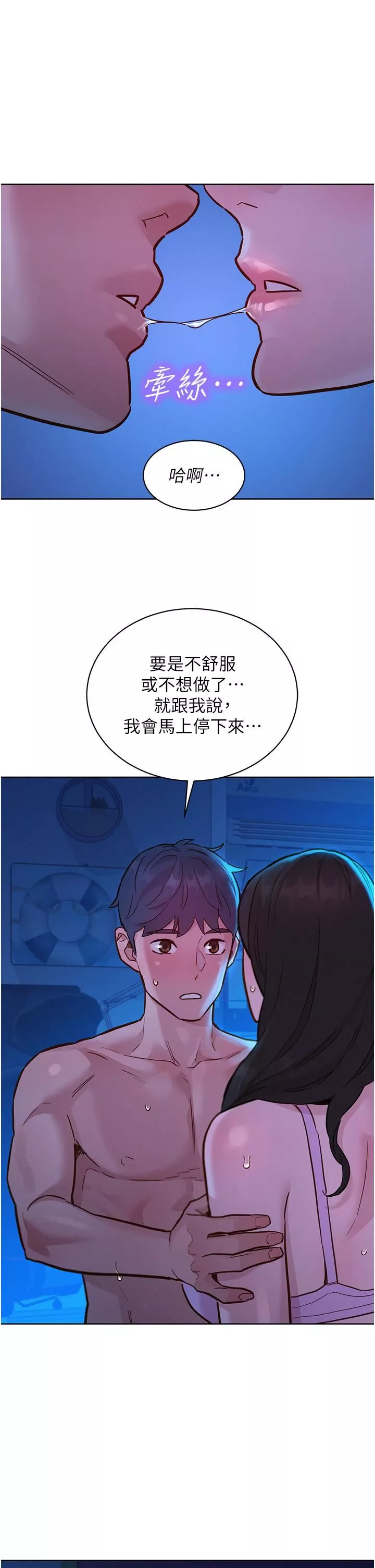 友情万睡第44话-跟你做感觉很舒服