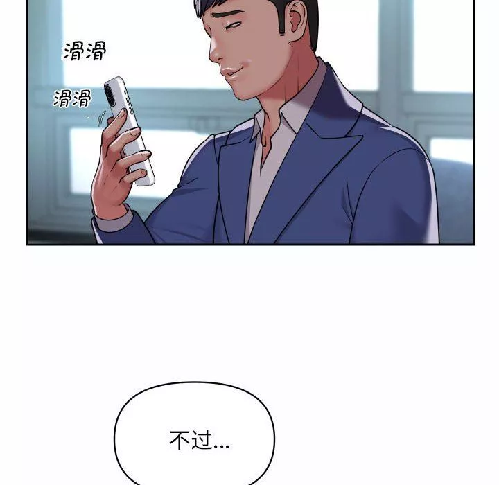 敲开你的门第47话