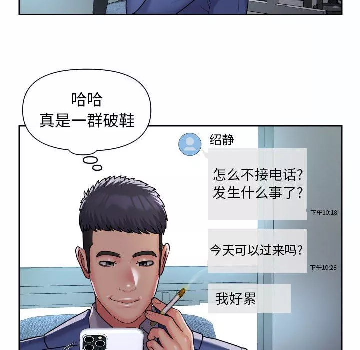 敲开你的门第47话