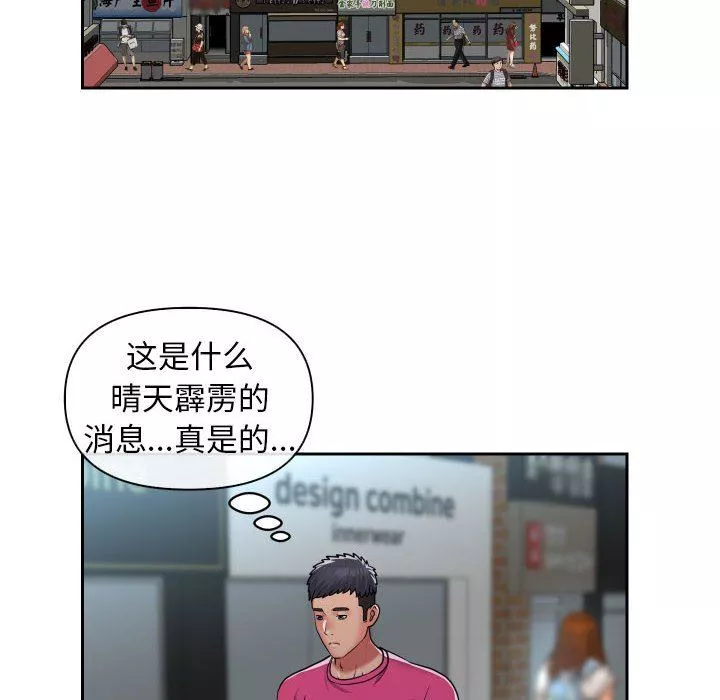 敲开你的门第47话