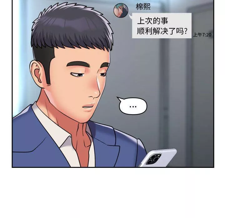 敲开你的门第47话