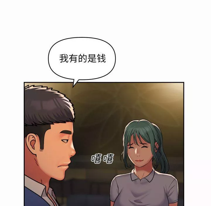 敲开你的门第47话