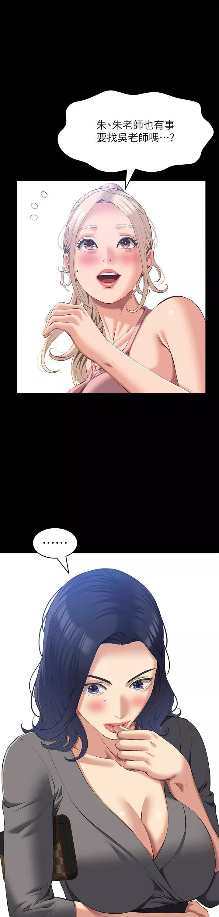 万能履历表第70话-第1季最终话-宣告新开始的履历表
