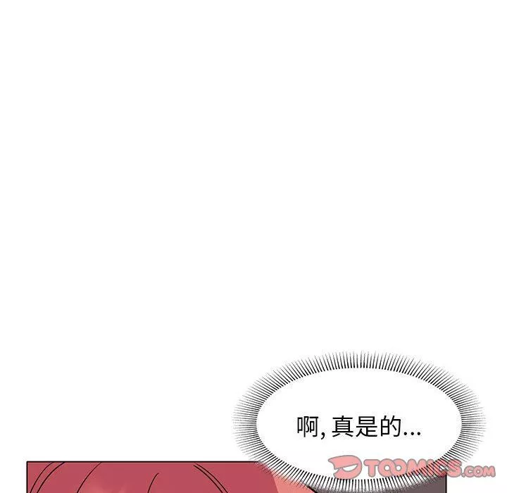 大学生活就从社团开始第45话