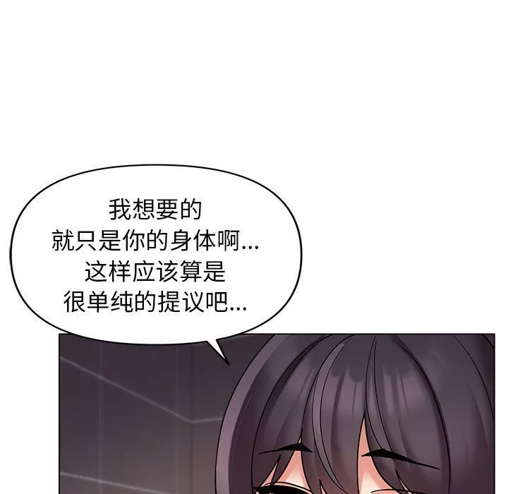 大学生活就从社团开始第45话