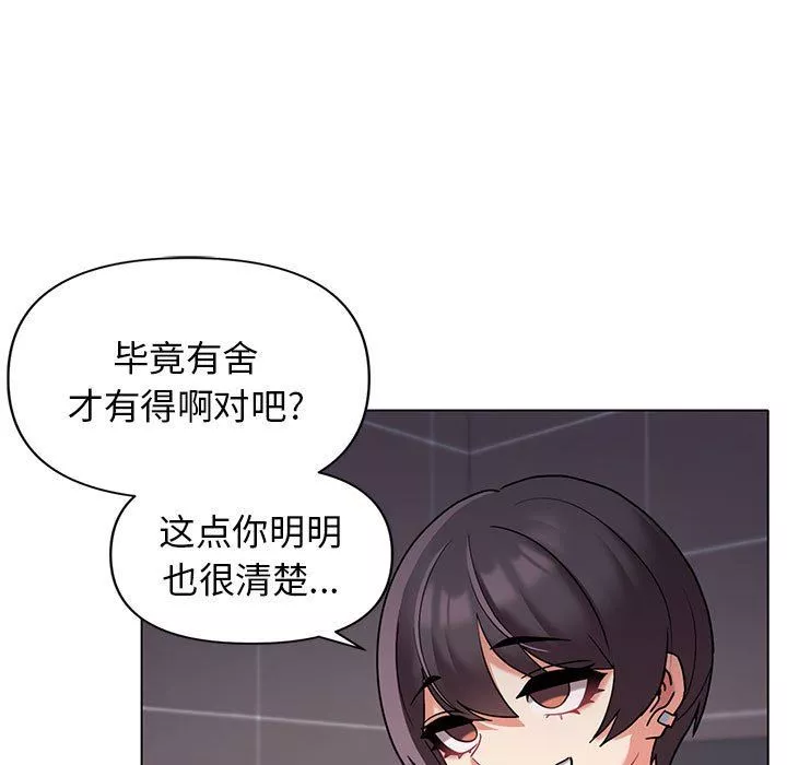 大学生活就从社团开始第45话