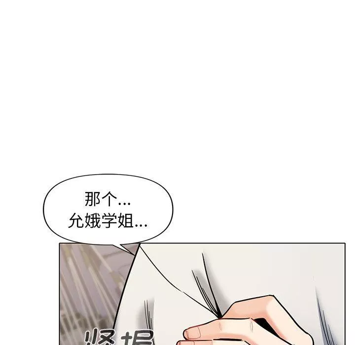 大学生活就从社团开始第45话