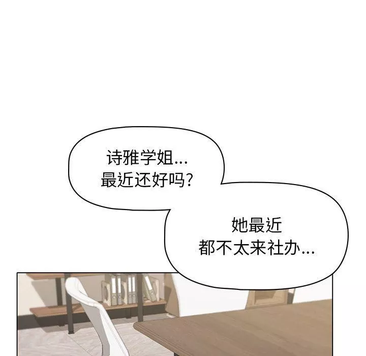 大学生活就从社团开始第45话