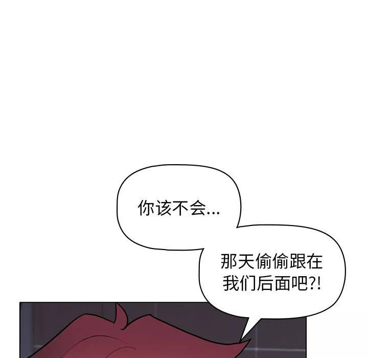 大学生活就从社团开始第45话