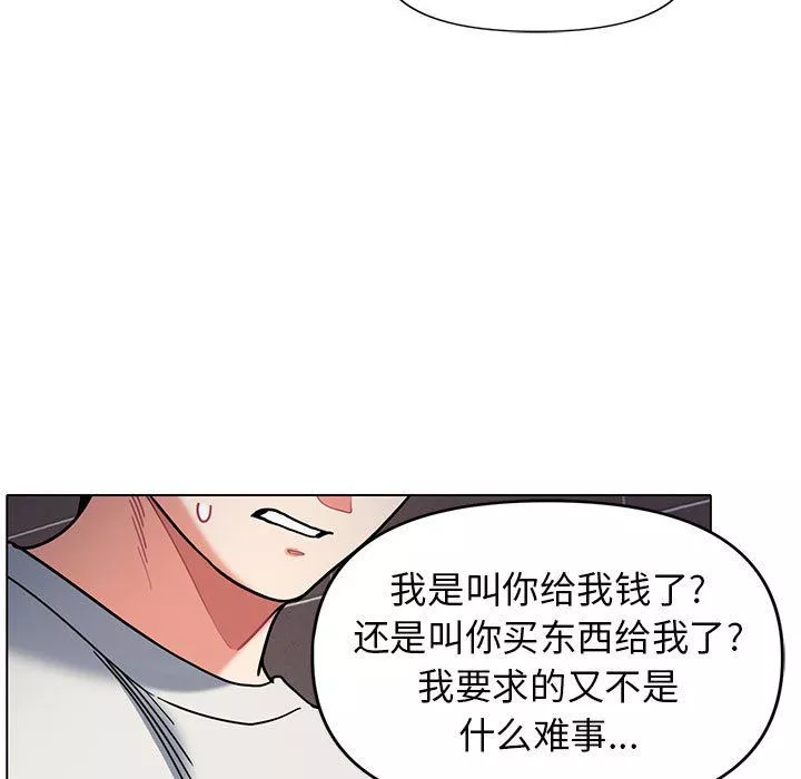 大学生活就从社团开始第45话