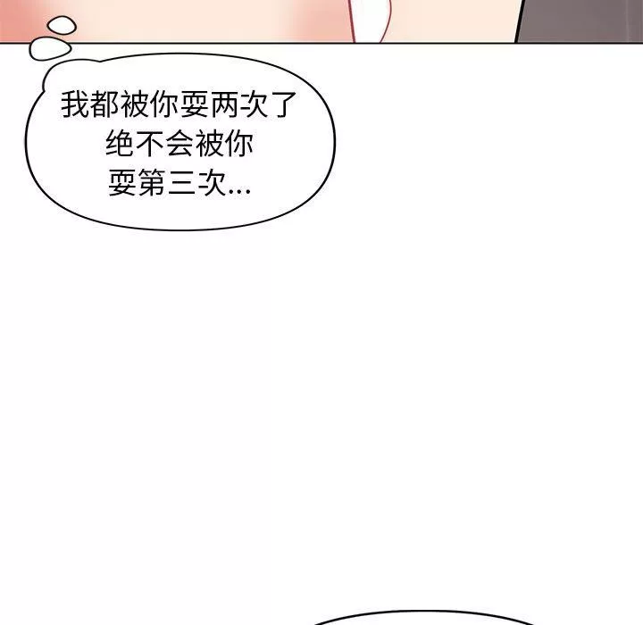 大学生活就从社团开始第45话